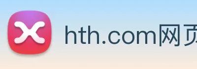 hth.com网页版 logo